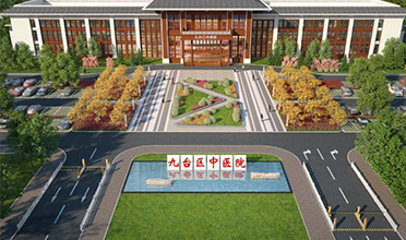 长春市九台区中医院